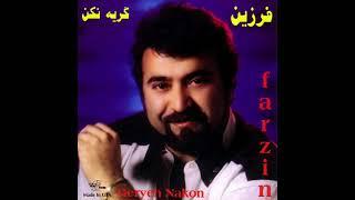 Farzin - Gerye Nakon | فرزین - گریه نکن