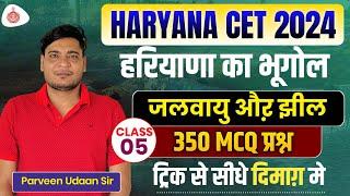 CET Haryana Geography Class 2024, CET Haryana Gk Important Questions | CET Jalvayu & Jhil MCQ Class