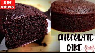 How to make Moist Chocolate Cake Recipe| Ultimate& Easy Chocolate Cake Recipe| Chocolate sponge cake