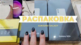 Распаковка samsung galaxy s23 и s23 plus/ Новинки в магазинах техники/ Клеим защитное стекло сами/