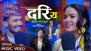 DARIYA (बोली मायालुको)  Ashish Mahar & Swastika Shahi| Hikmat Shahi Kshitiz | New Nepali Song 2023