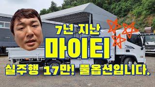 중고화물차 3.5톤트럭 올뉴 마이티 슈퍼캡 골드를 매입하였습니다