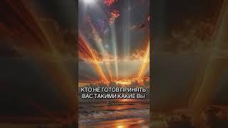#любовь #душадух #стихиожизни #стихи #стихдослез #душа #стихиспожеланием #пословицы