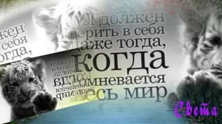 LIZ Project & Хмелева Young  Band - Я верю ты встанешь!!! монтаж Светлана Бекетова