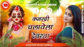 Kankhi Chalawela Deverwa Dj Pramod Premi Bhojpuri Dj Song Hard Jhankar Bass Mix Dj Vishal Singhipur