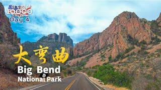 环美自驾一万英里第4天—德州大弯曲国家公园Big Bend National Park Day 4 Road trip in USA 4K