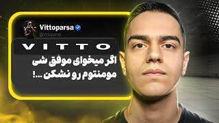 اینکارو نکن اگر میخوای تو هرچیزی موفق بشی!(ft putak)