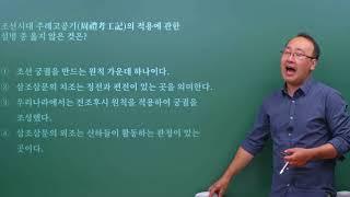 2018년 1회 조경기사필기 기출문제풀이(조경사)