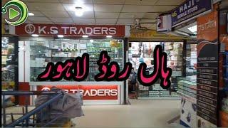 موبائل مارکیٹ ہال روڈ لاہور ۔۔ Mobile Market Hall Road Lahore