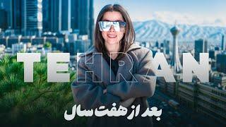 بدون میلاد رفتم طهران
