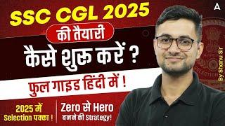 SSC CGL 2025 Strategy | SSC CGL Preparation Strategy | SSC CGL Strategy 2025 | SSC Adda247