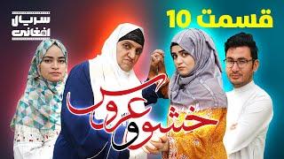 سریال خشو و عروس | قسمت دهم - Mother in Law & The Bride | Episode 10