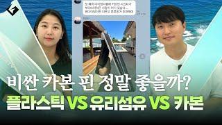 고고대표의 프리다이빙 핀 추천️ 플라스틱VS유리섬유VS카본 차이점 등 오리발 논란 종결 [1편]