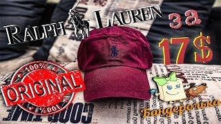 КАК ПО ДЕШЁВКЕ купить ОРИГИНАЛЬНУЮ КЕПКУ с сайта RALPH LAUREN при помощи Бандерольки/обзор,сравнение