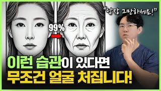 갑자기 확 늙을 수 있습니다! 지금 당장 집에서 ‘이걸’ 해보세요!ㅣ집에서 동안되는 운동 방법