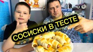 Сосиски в Тесте с Сыром  Идеальный Завтрак за 15 Минут!
