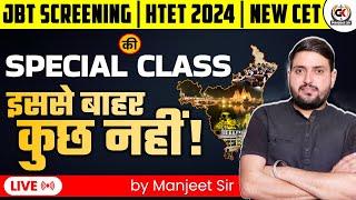 Haryana Gk JBT | HTET | New CET 2024 | Complete हरियाणा GK 2024 HSSC Exam Marathon Class 2024 |