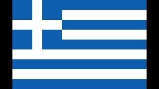 ギリシャ共和国 国歌「自由への賛歌（Ύμνος εις την Ελευθερίαν）」