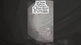 Self made Medicine for Psoriasis Dr. Ahsan Ahmad Skin Care Clinic Call +91 7417928805