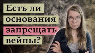 Что наука реально знает о вреде электронных сигарет в 2023 году?