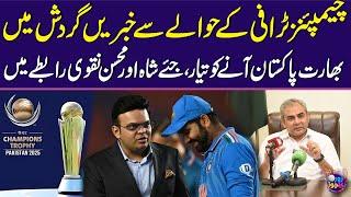 Virat Kohli, Rohit Sharma set to play in Pakistan-hosted Champions Trophy | Zor Ka Jor- SAMAA SPORTS