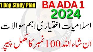 BA Part 1 Islamic Studies Guess Paper 2024