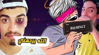 جبت حساسية رومنسي لكي اهزم الصحراوي 