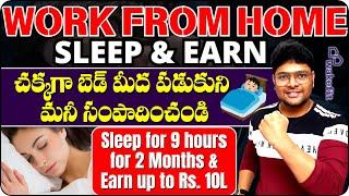 Get Paid to Sleep | Earn ₹1 Lakh by Sleeping | Sleep Internship | Work From Home | Wakefit Season 4