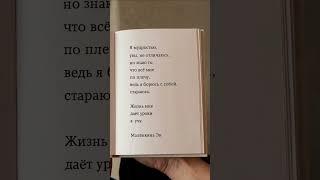 #цитаты #стихи #поэзия #жизнь #любовь #литература