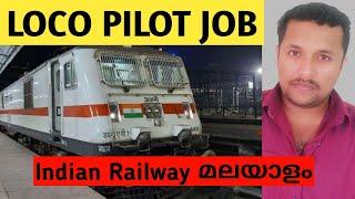 LOCO PILOT Job | Indian Railway Job Explained | Malayalam | 50,000/- Salary | Genuine Reporter