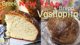 VASILOPITA GREEK NEW YEAR'S BREAD | Βασιλόπιτα