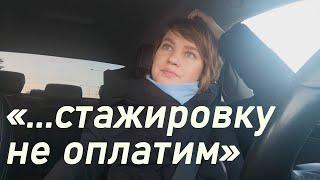 VLOG: НАШЛА РАБОТУ!