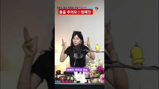춤을 추어요엄혜진 #가수엄혜진 #엄혜진tv #현역가왕엄혜진 #라이브여왕엄혜진
