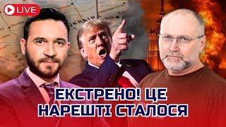 7 хвилин тому! Тотальна ПОМСТА ЗСУ за КИЇВ. ТРАМПА бомбануло на ПУТІНА - НАКАЗАВ ЗУПИНИТИСЬ