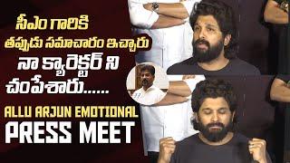 Allu Arjun Emotional Press Meet Regarding CM Revanth Reddy Comments | Sandhya Theatre Issue