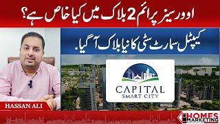 Capital Smart City Islamabad Latest Update | Overseas Prime 2 Block | Payment Plan