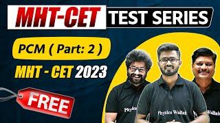 MHT-CET Test Series | PCM Part:2 | MHTCET 2023