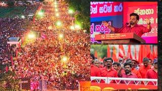 ජවිපෙ කියන්නේ රටේ එක බල කේන්ද්‍රයක් | Anura Kumara Dissanayake | JVP Red May Rally | 01 May, 2023