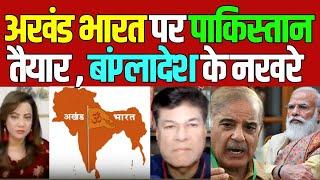 pakistani reaction on undivided india event | pak media on india latest, national