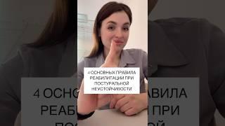 Подробнее в описании  #реабилитация #реабилитацияинвалидов #лфк #спортивнаямедицина