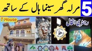 Private Cinema Hall 5 Marla Beautiful LDA Approved House for Sale in Lahore + Bank Loan Facility