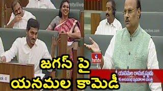 AP Minister Yanamala Funny Comments on YS Jagan College Days | AP Assembly | HMTV