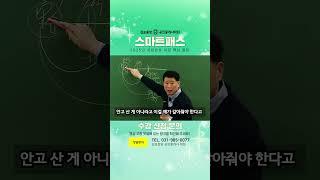 [민법] 이 사람은 제3자일까요 아닐까요? #민법 #공인중개사