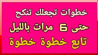 أسئلة ثقافية | معلومات مفيدة / خاصة بالمتزوجين | قبل وبعد الزواج /