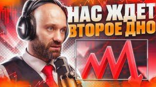 Игорь Порох о курсе Биткоина в 2023 году,  мировом кризисе,  крахе USDT и многом другом