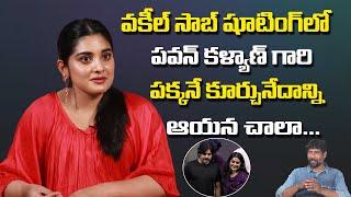 Nivetha Thomas Comments On Pawan Kalyan | Nivetha Thomas Interview | Friday Poster