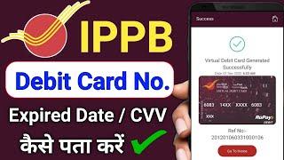 Ippb Bank ka Debit card number kaise pata kare | India post payment bank ka ATM card kaise nikale