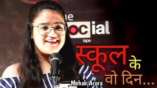 School Ke Wo Din | Mehak Arora | The Social Tape Poetry | TST TALKS