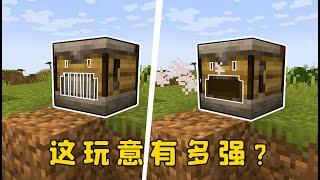 我的世界：被稱為「牛爺爺」的自動合成台，到底能有多強？#Minecraft