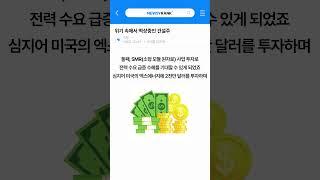 위기 속에서 떡상중인 건설주 #주식 #종목분석 #dl이앤씨